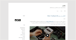Desktop Screenshot of mehrdad.rajabi.ir