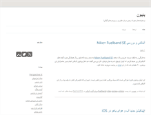 Tablet Screenshot of mehrdad.rajabi.ir
